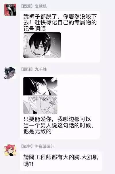 Tora no Ejiki | 以身饲虎 1-3