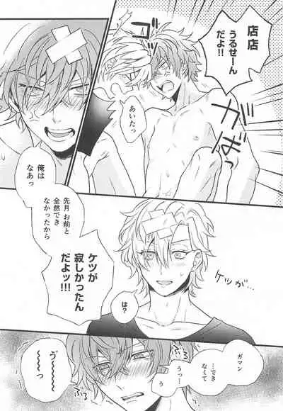 omaeno×××haorenomono