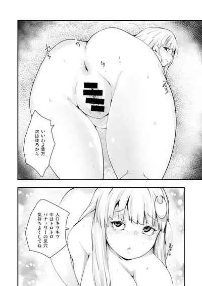 (C95) [H-net (HiRo)] Shibotte Patchouli (Touhou Project)