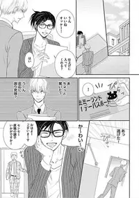 [Chidoriashi] Dorei Bellboy no Kainarashikata Oshiemasu.