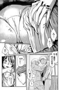 [Esuke] Itoshii Kimi o Kuruhodo