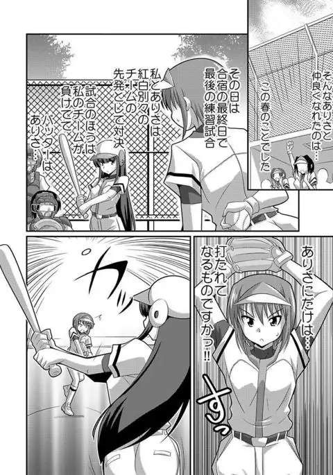 Shirouto Toukou Taiken Joshikousei Roshutsu Inkou Densha