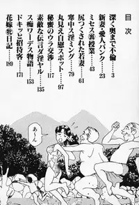 [Karasawa Ryo] Wakazuma to Shitemimasenka?