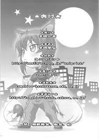 (C72) [Koudansha (Kouda Tomohiro)] Full Full Full Moon (Princess Resurrection) [English]