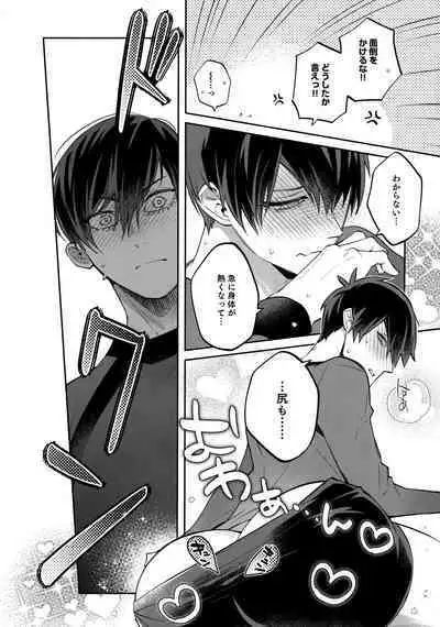 (Seishun Egoism 2) [SK2B (Tatsunosuke)] Shasei Maintenance!? Ayashii Kusuri!! (Blue Lock)