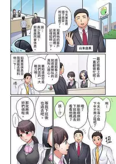 「あと3回はイケるよね」夫の帰宅前、絶倫義弟に何度もハメ倒される妻