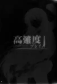 (COMIC1☆3) [65535th Avenue. (Akahito)] Kounando Play (Houkago Play)