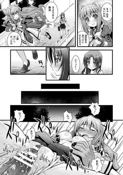 Niku Miko no Utage Yume