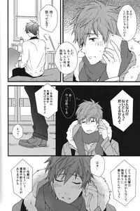 (C87) [007 (007)] Himitsu Tsuushin (Free!)