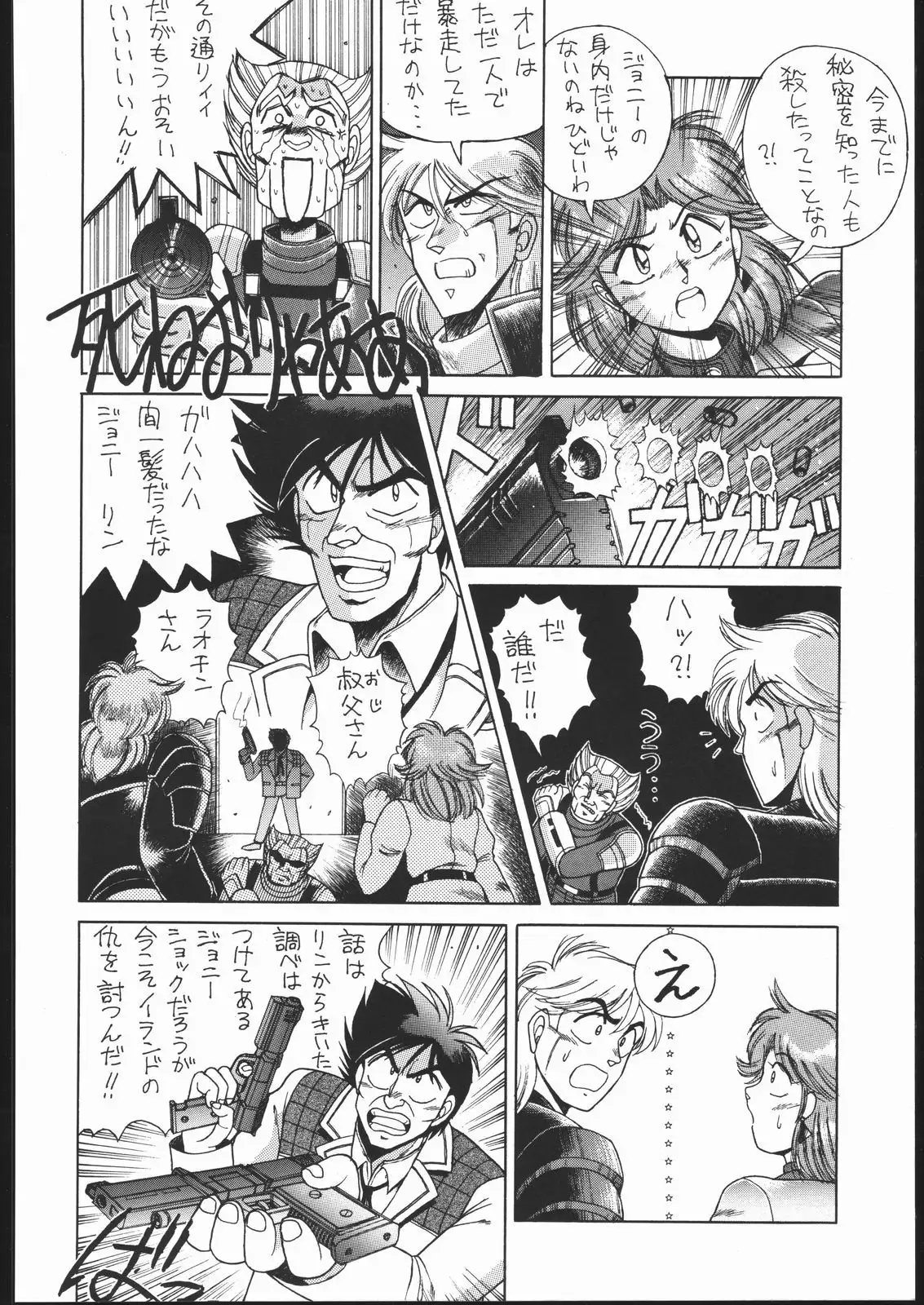 PSYCHO DELICIOUS VOLUME 5