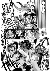 [Banana Saruen (Shimamoto Harumi)] Banana Saru Gundan 1 (Various)