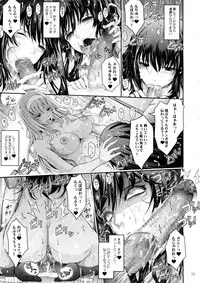 (C88) [Garyuh-Chitai (TANA)] Roshutsu Collection 5