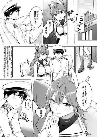 [Ayakashi Rock'nRoll (Akashi Rokuro)] Nemureru umi no hisho (Azur Lane) [Digital]