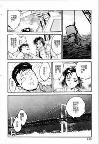 [Funabori Nariaki] - Blue Saga ~Akai Yoru no Megami-tachi~ (chinese)