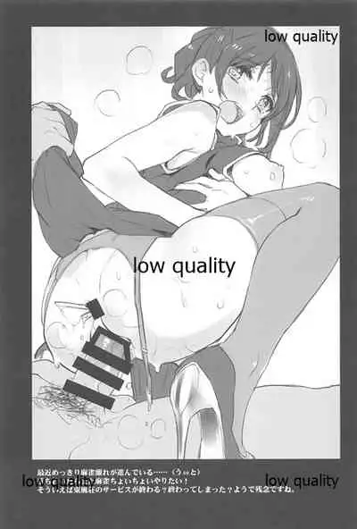 (C93) [WASABI (Tatami)] delta δ