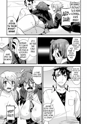 Namaiki Oppai Banchou Ch. 1-7