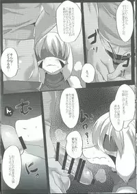 (Minna no Ketsui) [Kimuchi-Tei (Ruri Tsubame)] Hyuuman nakayoshi keikaku (Undertale)