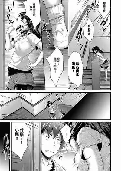 [Barlun] Megane no Shohousen [Chinese] [Digital]