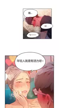 [Park Hyeongjun] Sweet Guy Ch.22-39 (Chinese)
