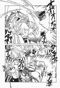 [Shiromi Kazuhisa] Naburikko FraKctured Black