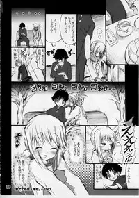 (SC32) [SUGAR(S)POT (SUGAR)] Mule Fresso (ToHeart 2)