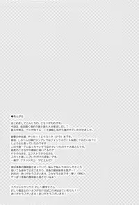 Ore to Tamamo to Homeroom