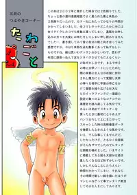 [Sennen Teikoku (Mitsui Jun)] MAGIC MOMENT [English] [NekoShota] [Digital]