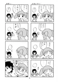 [Sabamisokan] Rezumanga Daioh (Azumanga Daioh)