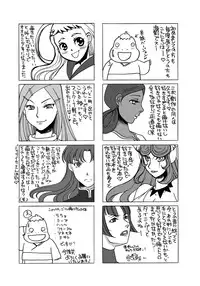 (C79) [Mirin (Umino Yayoi)] Koi Nurunuru To (Otome Youkai Zakuro)