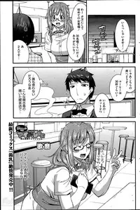 [Utamaro] Himitsu no Idol Kissa - Secret Idol Cafe Ch. 1-6