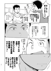 [Dokudenpa Jushintei (Kobucha)] T.S.D vol. 3 [Digital]