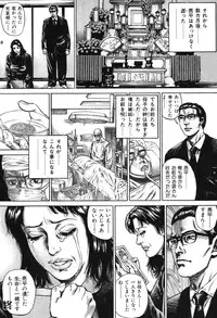 [Juteimu Nakata] Kinshin Chijou - Aiyoku no Kyouen [Digital]