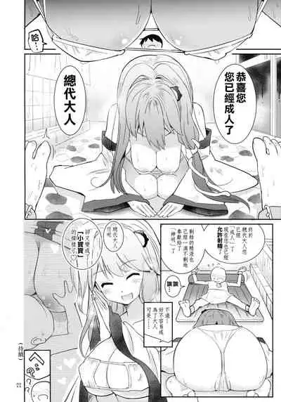 Sanae-shiki Shasei Kanri Initiation