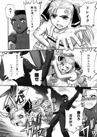 COMIC Megastore H 2006-02