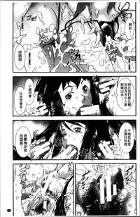 [Shimotsuki Juugo] Shitei Koukan [Chinese]