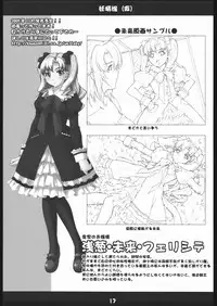 (C68) [Mix Fry (Takurou)] Himenatsu (Mai-HiME)