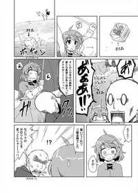 (Reitaisai 13) [Gyoubudou (Hayashi Tsukasa)] Onaho no Tsukumogami (Touhou Project)