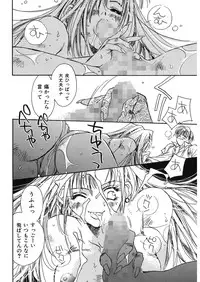 [Unite Souji] Ichigo Babaroa Neko Purin [Digital]