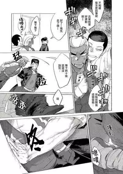 Badday Dreamers Ch. 1-3