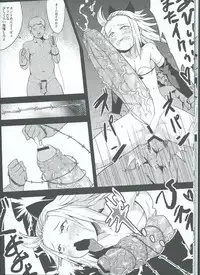 [Kinokoya(Kari) (Ere 2 Aero)] Kakushi Route Soshite Sono Senyou Job (BRAVELY DEFAULT)