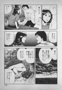 [Ikaduchi Yuu] Chouhatsu sasete