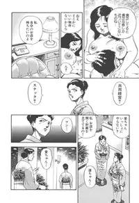 [Hirata Norio] Musume