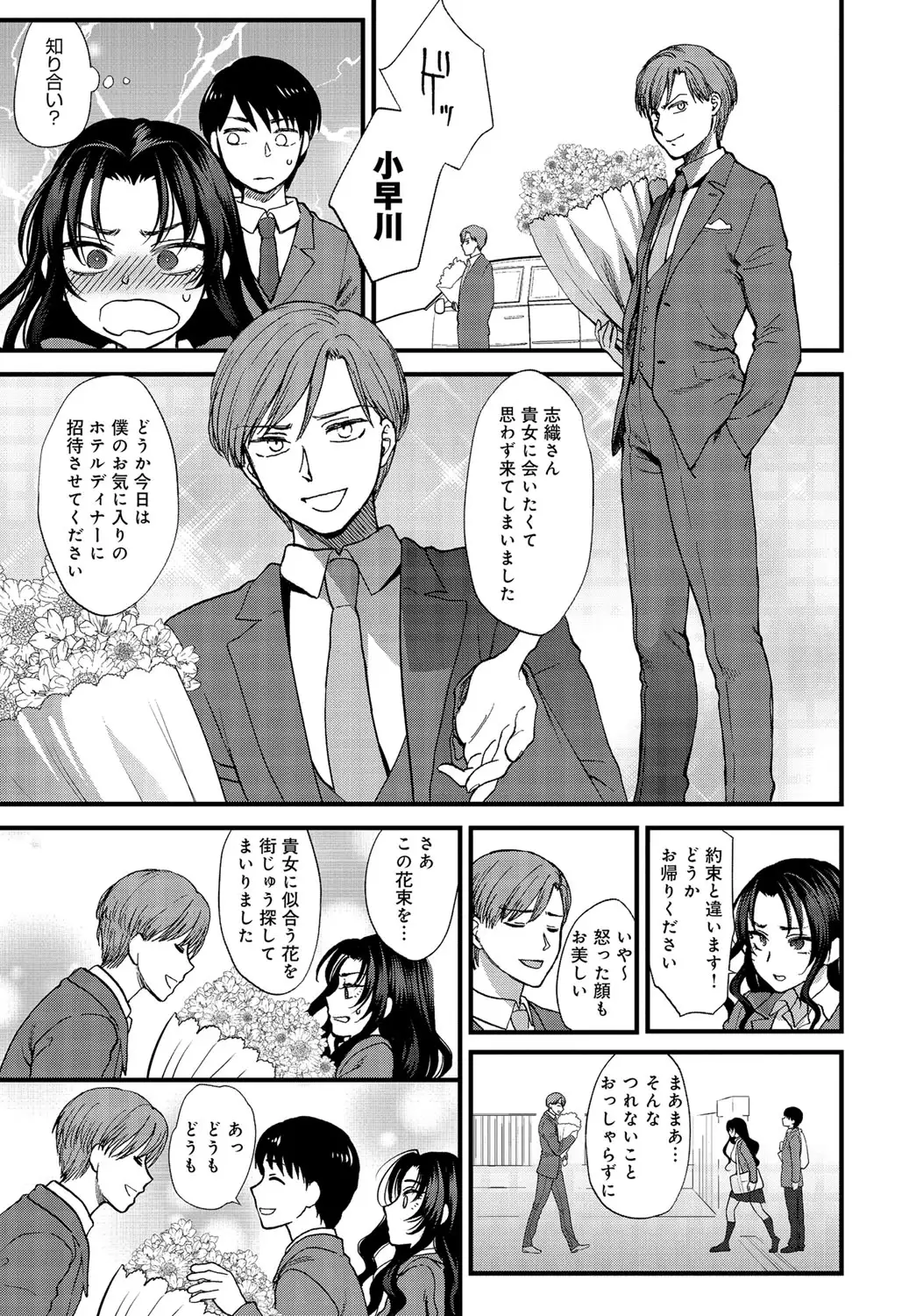 COMIC Anthurium 037 2016-05