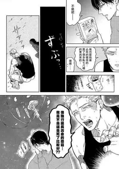 Tasogare Cure Important | 黄昏CURE IMPORTENT Ch. 1-2