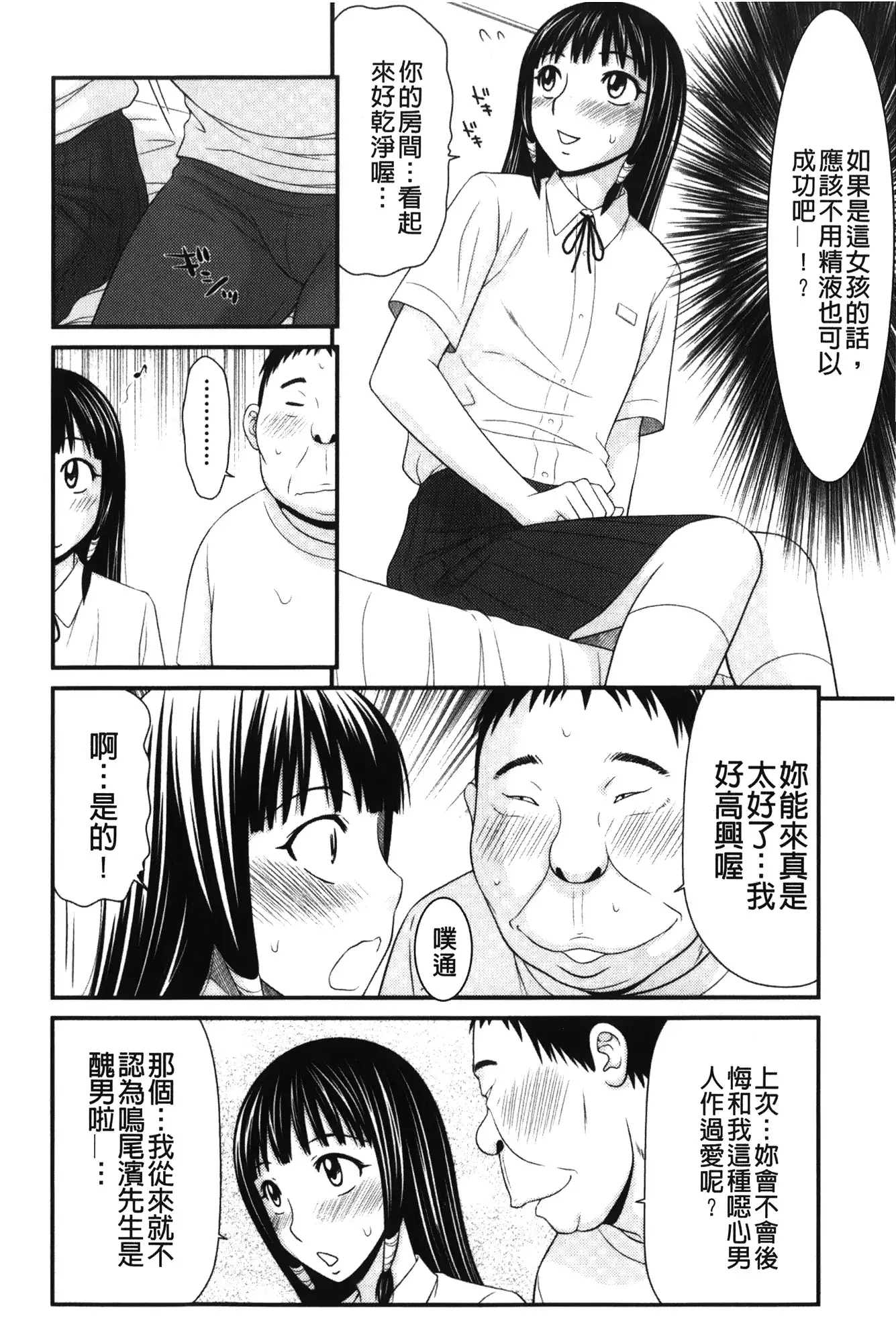 Kiseki No Zaajiru | 奇蹟的精汁