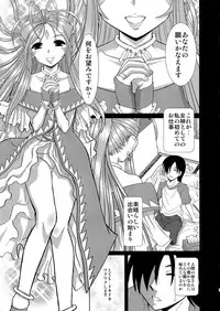 (C86) [Studio Wallaby (Haruhonya)] Eien no Megami-sama (Ah! My Goddess)