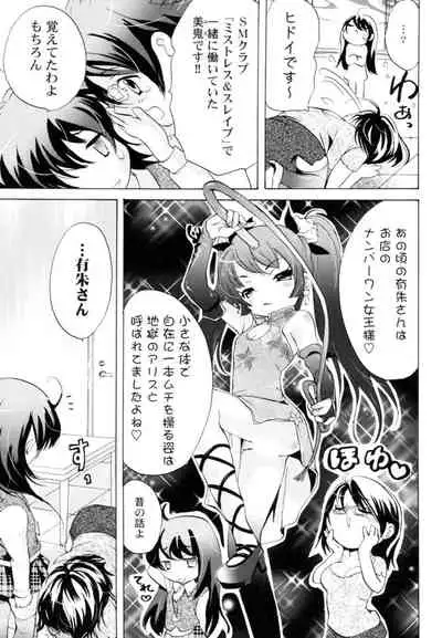 [Koishikawa Renzu] Tsundere joshi Riko-sama OL nikki