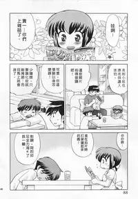 [Kotono Wakako] Okusama DE Naito 4 | 夜妻 4 [Chinese]