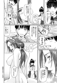 [Kisaragi Gunma] Mai Favorite [Decensored]