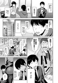 Erohon o Sutetara Konoko ga Tsurechatta!? Ch. 1-12